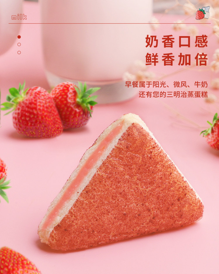 休闲农场 三明治蒸蛋糕2箱*400g 图5