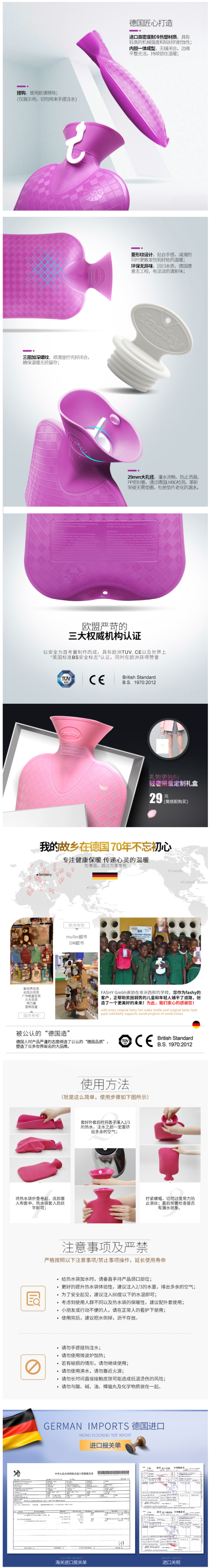 德国 费许 Fashy TVU安全认证 热水袋 2L 极有家认证 图2