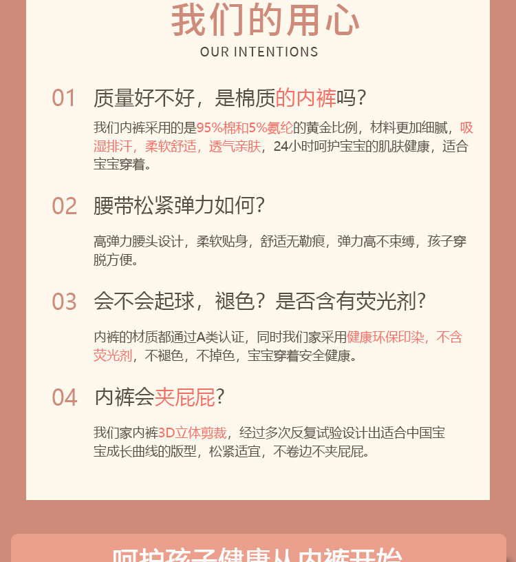 慧莎 A类纯棉 女童内裤4条装 图2