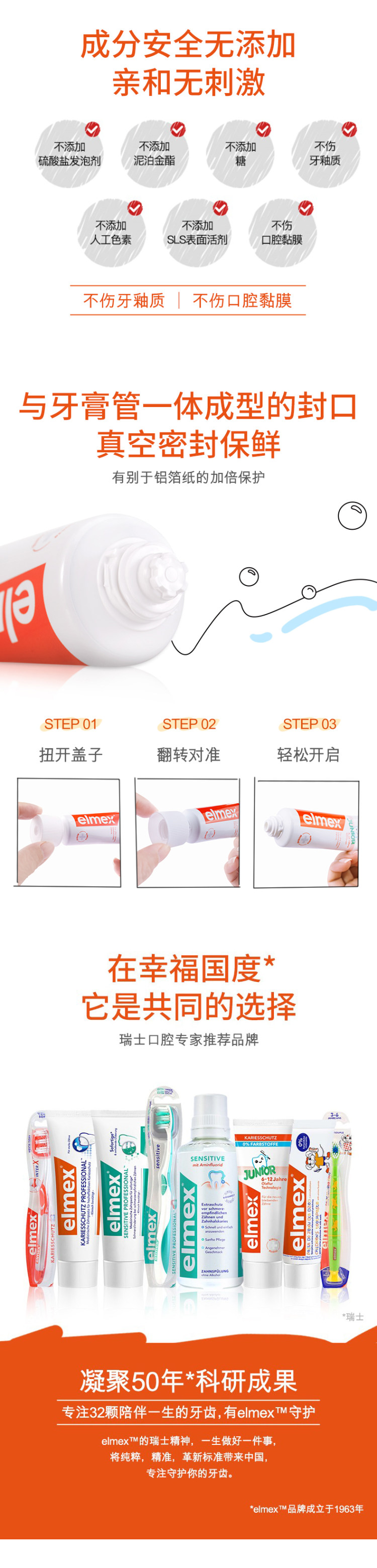 德国进口 elmex 儿童牙膏 2支 送5小支 图4
