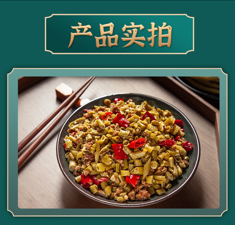 吴老倌 泡酸豆角350g*5袋 图8