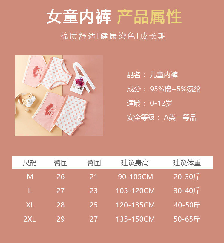 慧莎 A类纯棉 女童内裤4条装 图9
