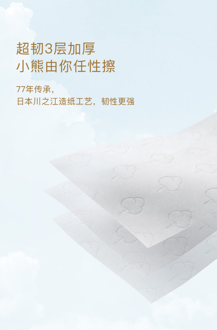 babycare 熊柔巾 云柔保湿抽纸18包 图5