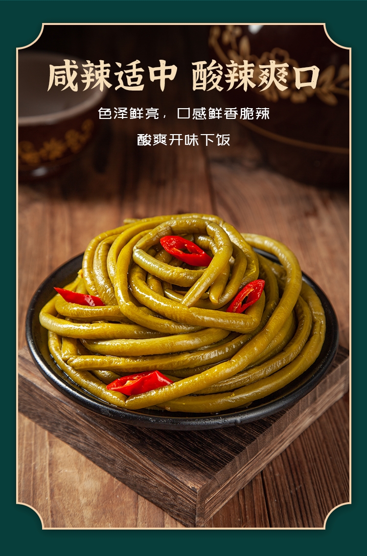 吴老倌 泡酸豆角350g*5袋 图7