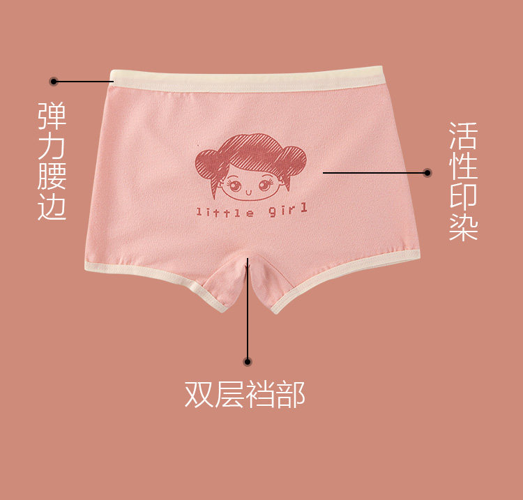 慧莎 A类纯棉 女童内裤4条装 图10