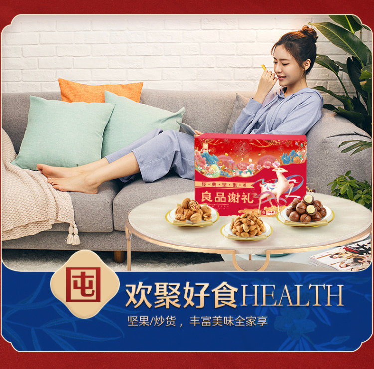 良品铺子 含4大袋纯坚果礼盒共8袋 图2