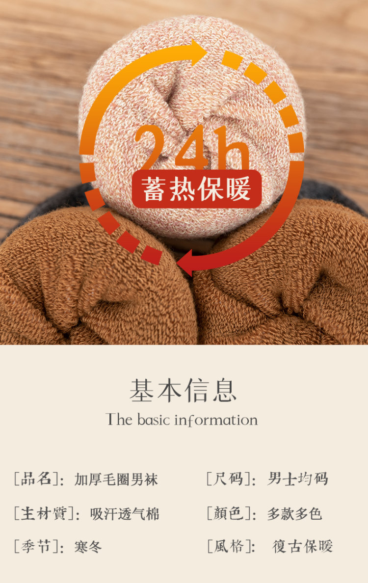 carebb 男士 =加厚中筒毛圈袜 5双 图4