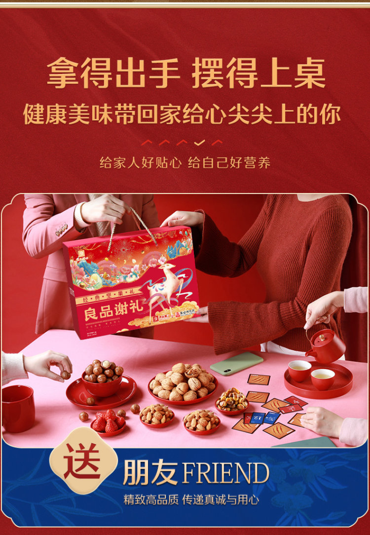 良品铺子 含4大袋纯坚果礼盒共8袋 图3