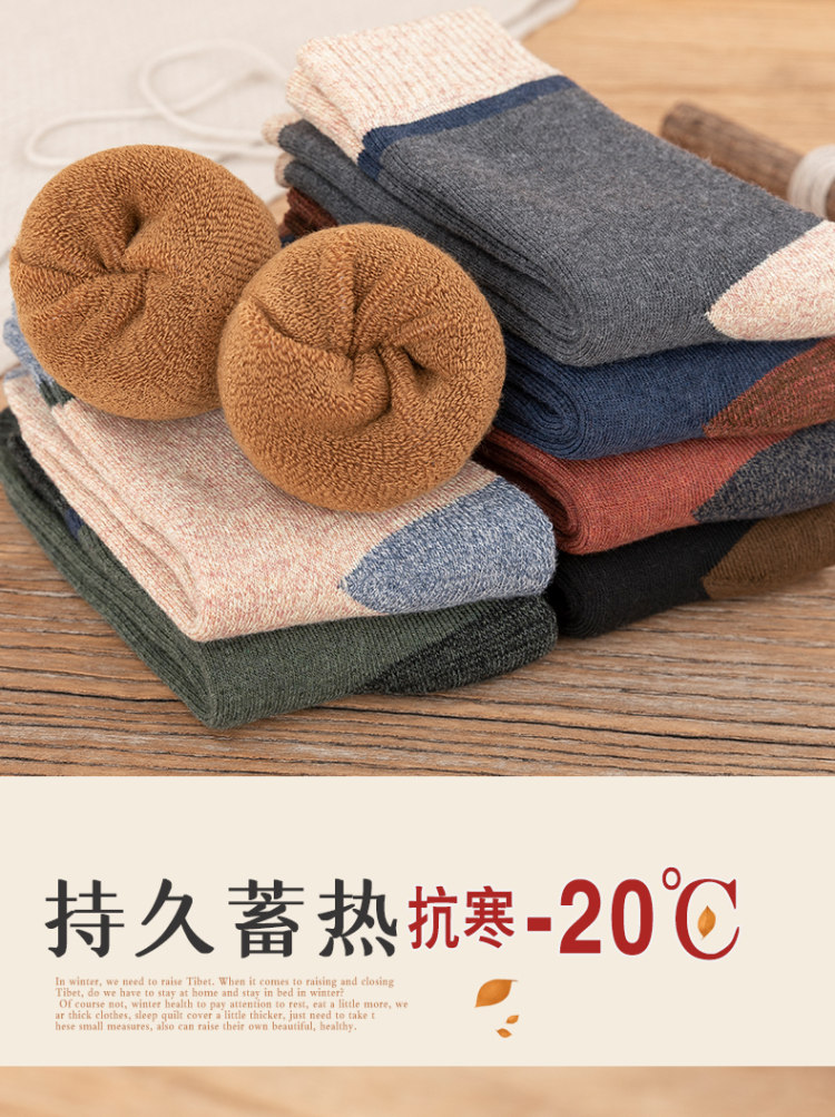 carebb 男士 =加厚中筒毛圈袜 5双 图3