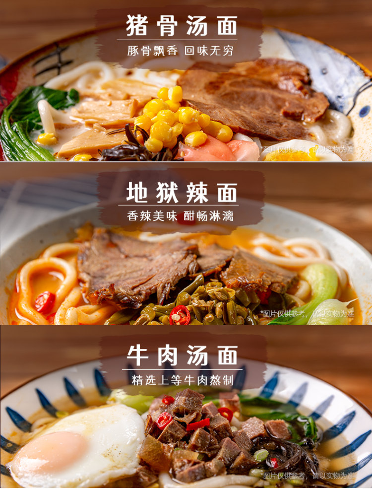 三岛 日式0脂多口味乌冬面 5袋 图4