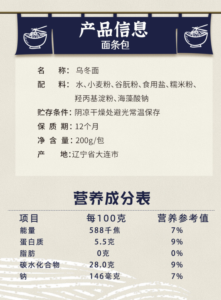 三岛 日式0脂多口味乌冬面 5袋 图7