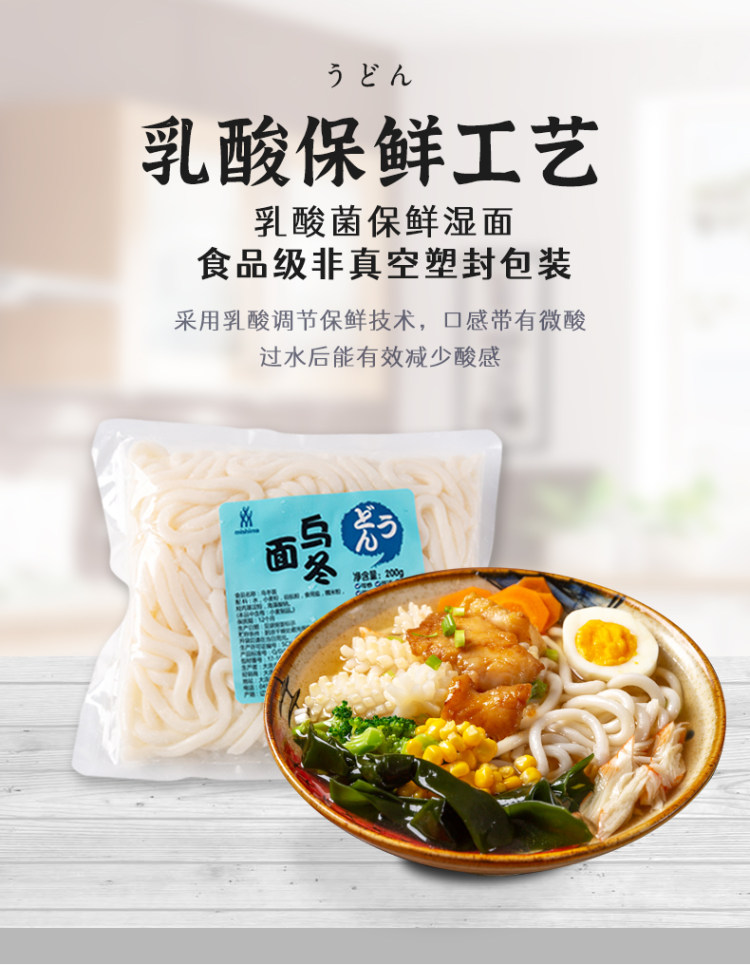 三岛 日式0脂多口味乌冬面 5袋 图9