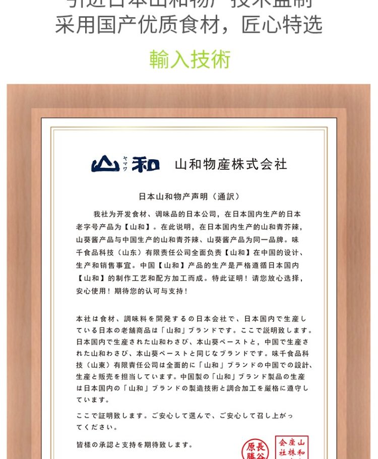 日式青芥芥末辣酱寿司调味酱 图3