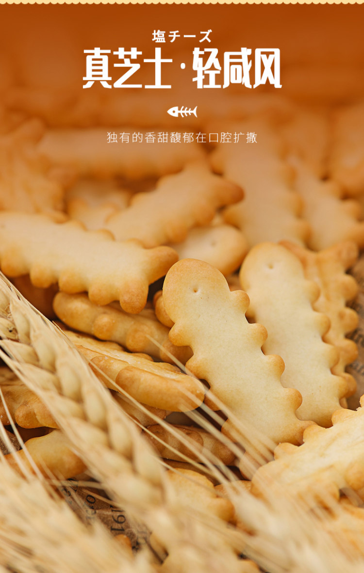 猫村长 咸芝士饼干 52g*10盒 图5