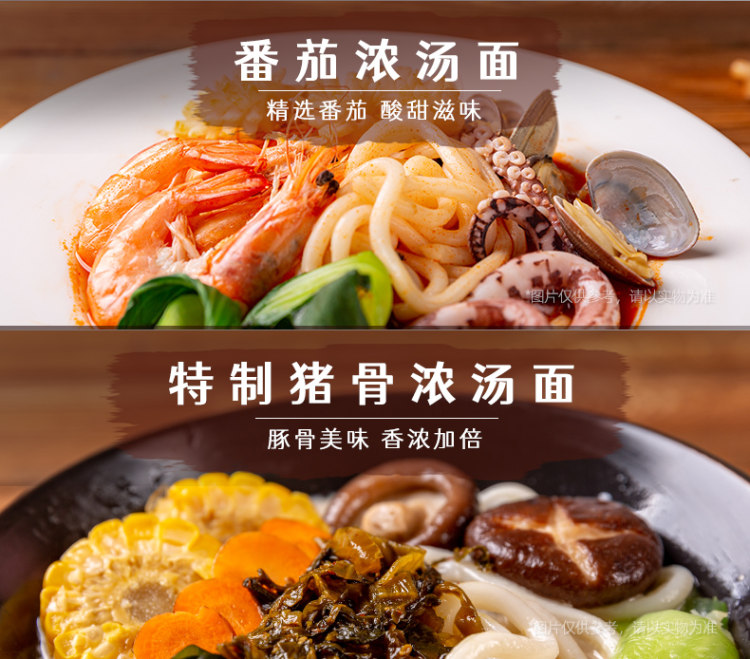 三岛 日式0脂多口味乌冬面 5袋 图3