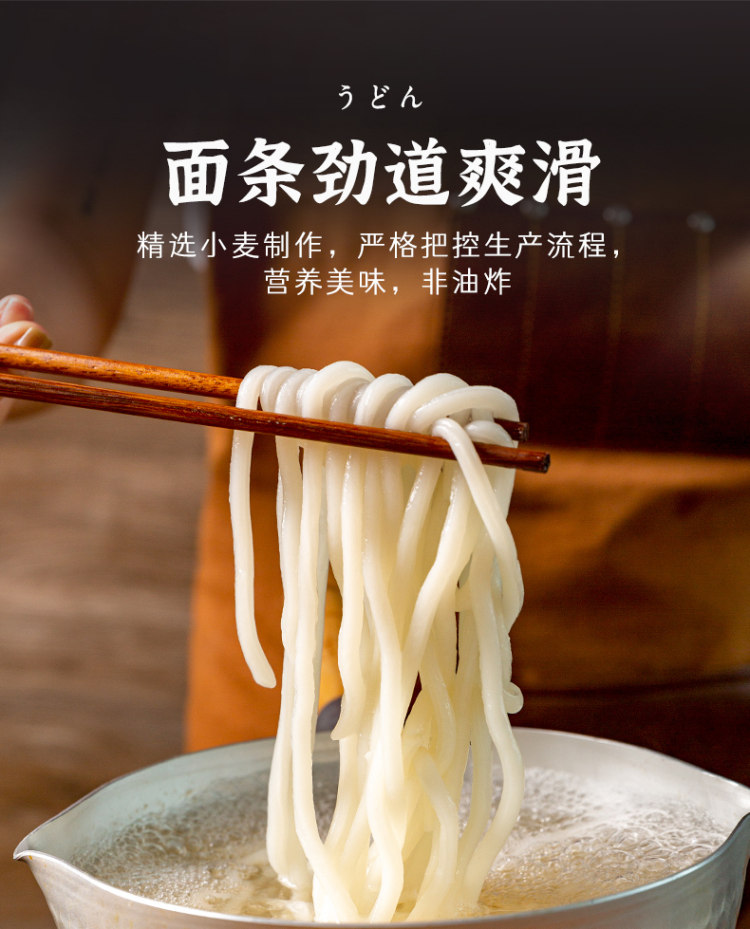 三岛 日式0脂多口味乌冬面 5袋 图8