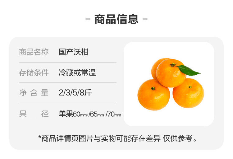 盒马官旗 正宗广西沃柑3斤 图3
