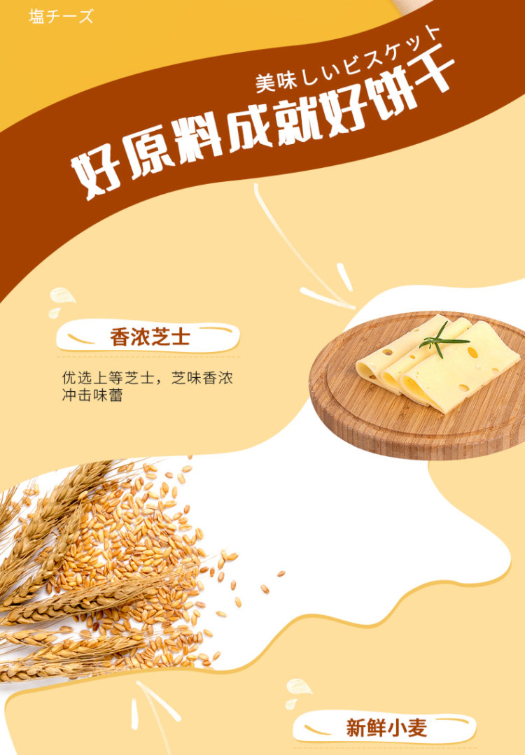 猫村长 咸芝士饼干 52g*10盒 图2