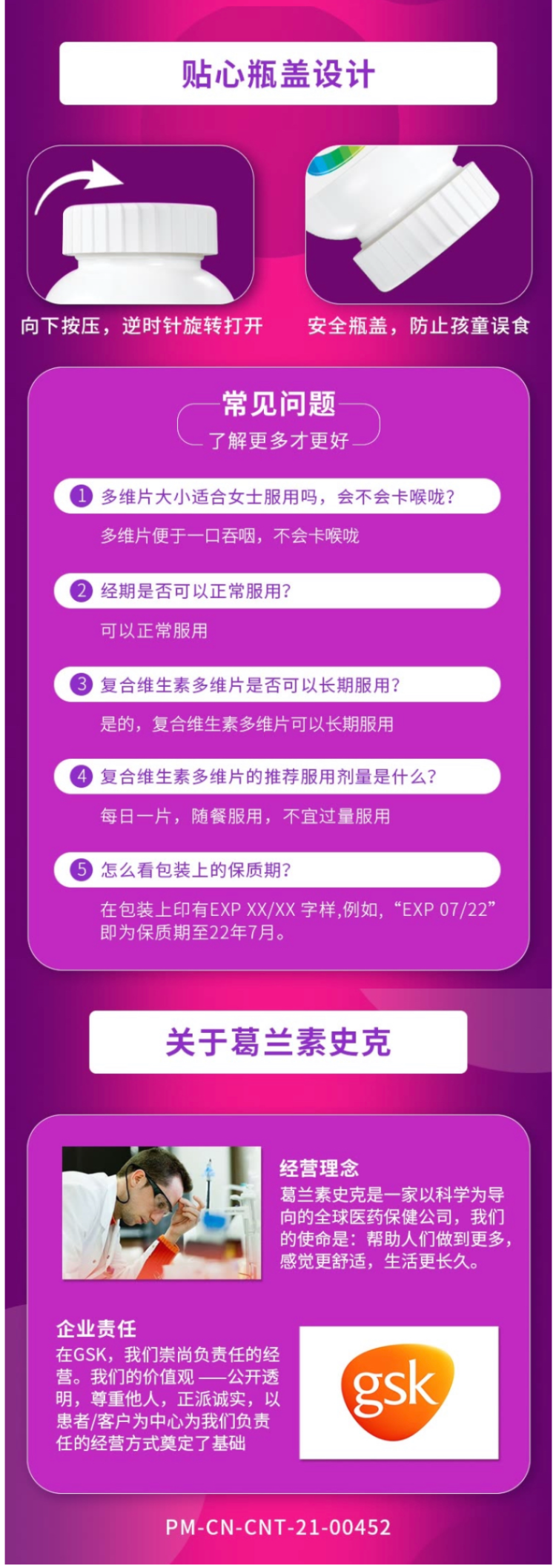 美版 善存 男女士 多维矿物质复合维生素片 200粒/瓶 图2