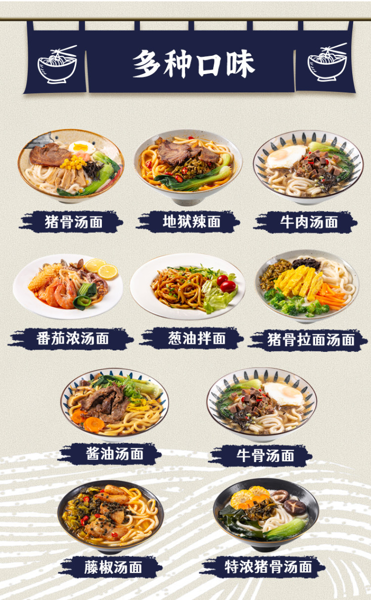 三岛 日式0脂多口味乌冬面 5袋 图2