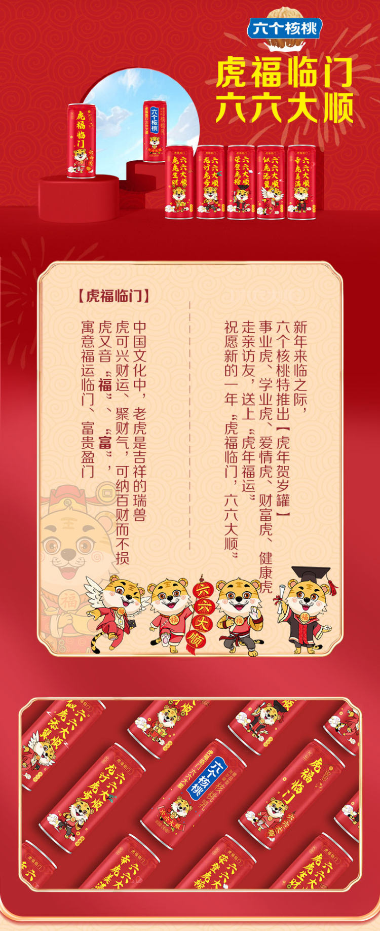 养元 虎年定制款 六个核桃精品型*12罐 图5