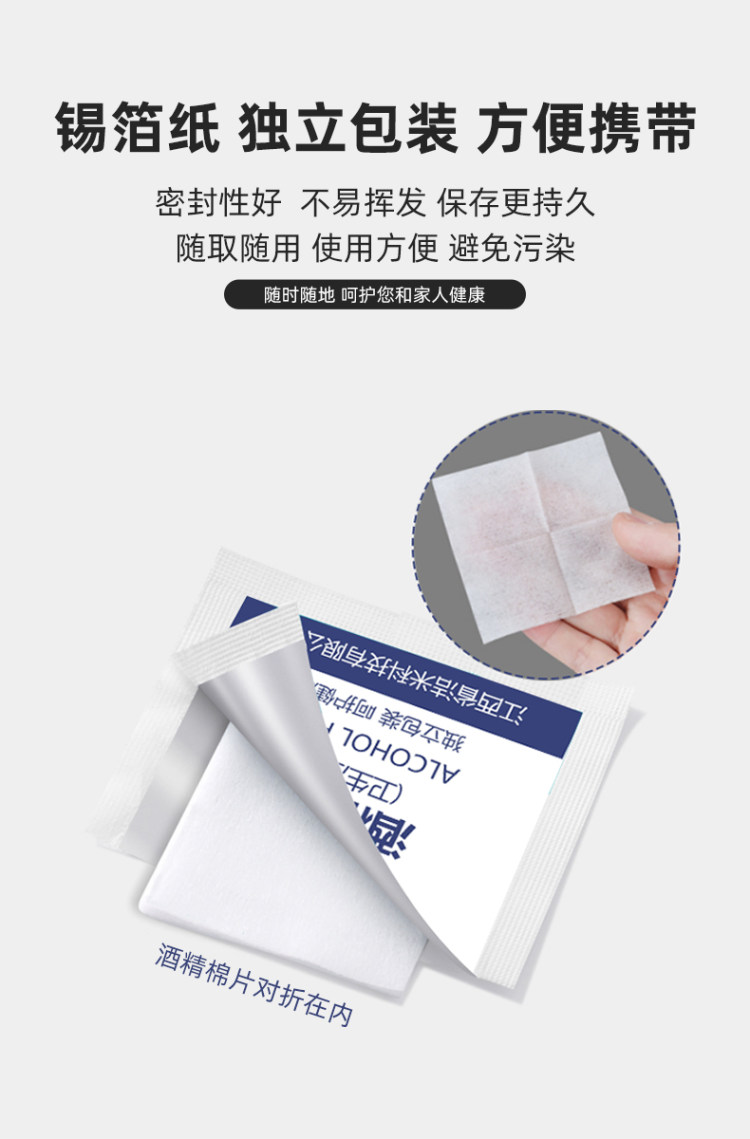 仁和 一次性酒精棉片医用100片 图7