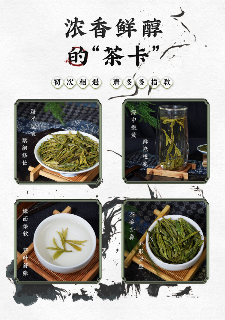 原产地直发 梅府茗家 新茶明前龙井茶罐装 125g 图6