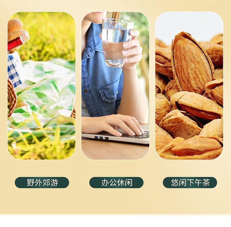 薄壳巴旦木奶油味味258g 图10