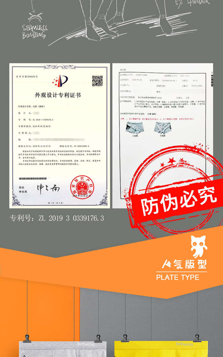 猫人 男士 个性卡通石墨烯内裤 3件 图2