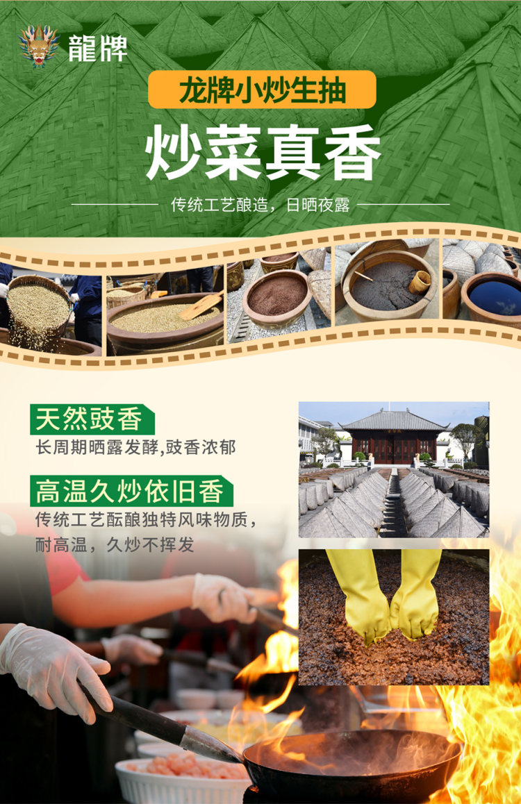龙牌 小炒减盐生抽500ml*2瓶 图5