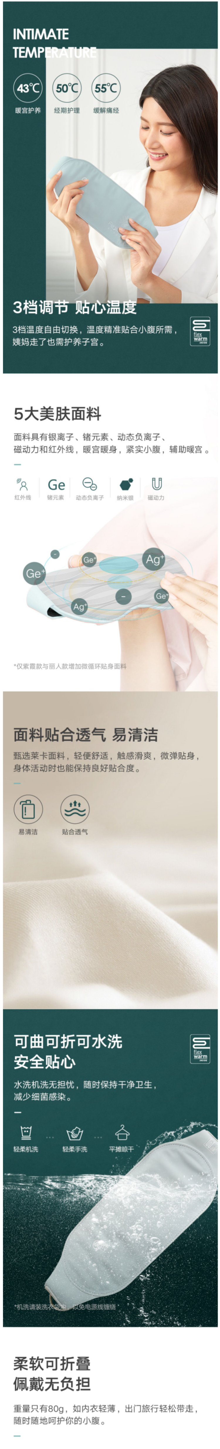 飞乐思 3秒速热 暖宫带 保暖护腰驱寒缓疼 图5