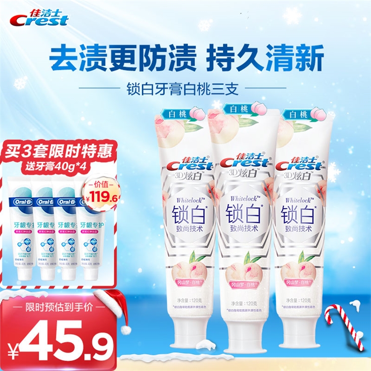 27日0点、促销活动：京东 宝洁官方旗舰店 超级品牌日 图4