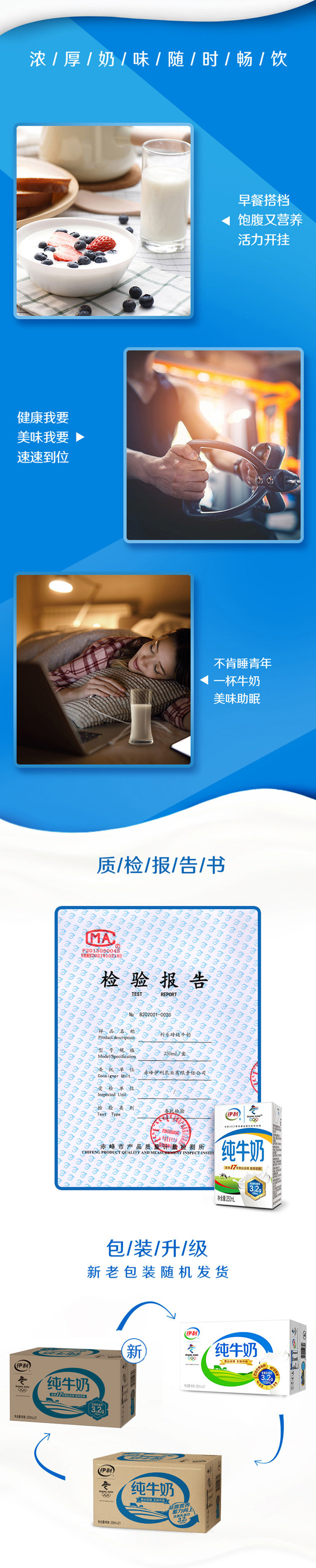 伊利 无菌砖纯牛奶250ml*21盒 图2