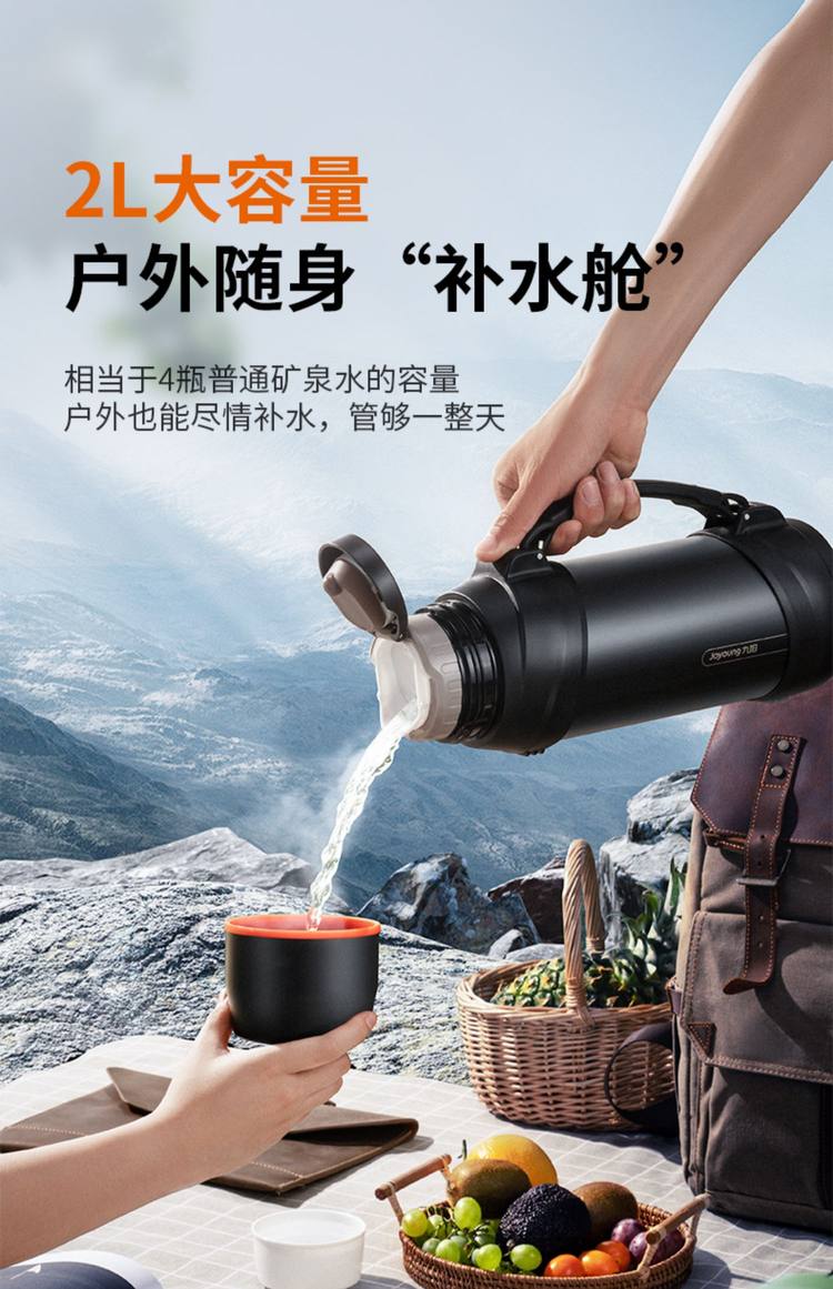 九阳 大容量保温壶保温杯旅行壶 1.5L 图3