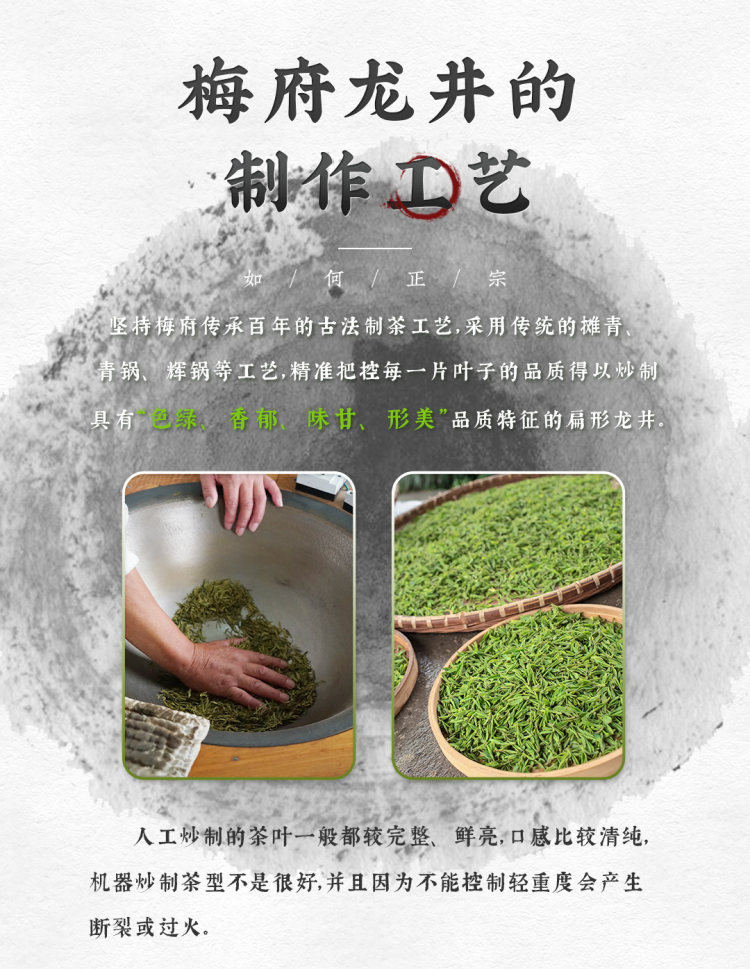 原产地直发 梅府茗家 新茶明前龙井茶罐装 125g 图7