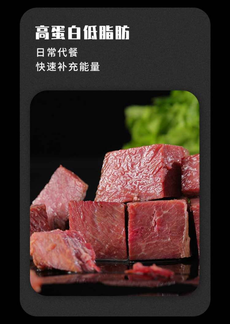 御食香 即食健身牛肉 200g 图5
