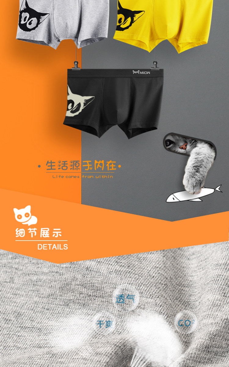 猫人 男士 个性卡通石墨烯内裤 3件 图3