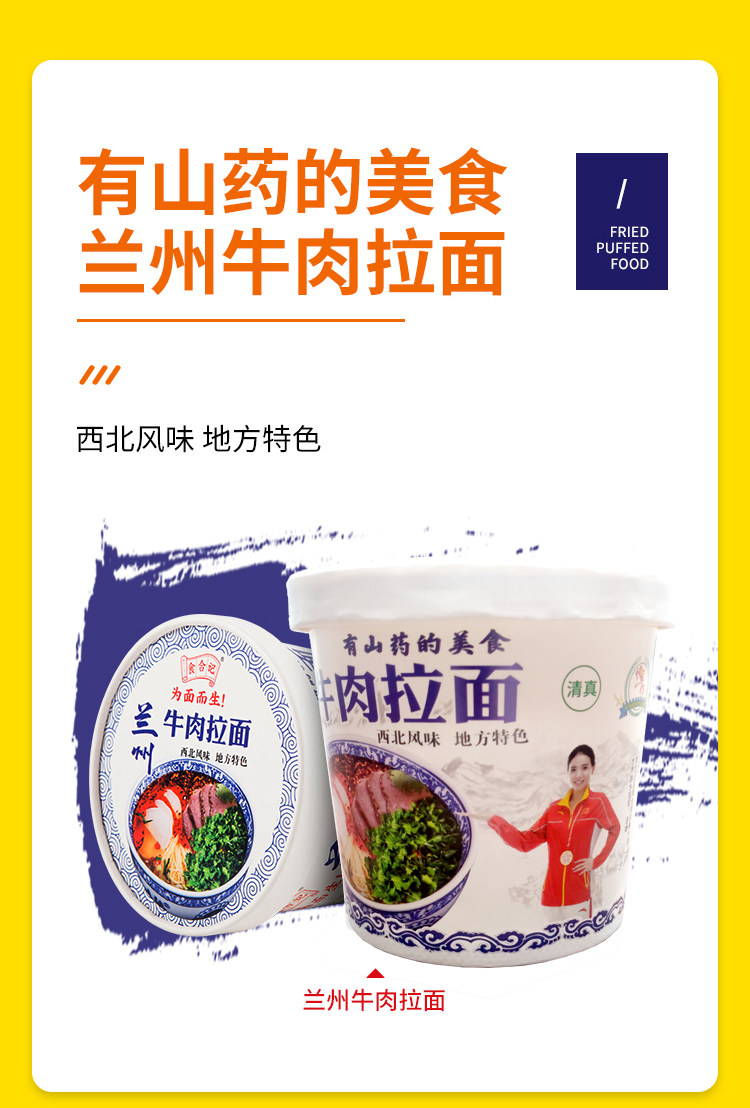 食合记 兰州牛肉拉面6桶 图2