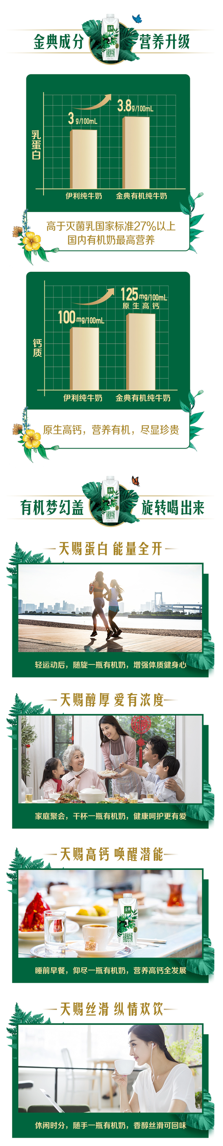 伊利 金典 高蛋白 有机纯牛奶 250ml*10盒 梦幻盖包装 图2
