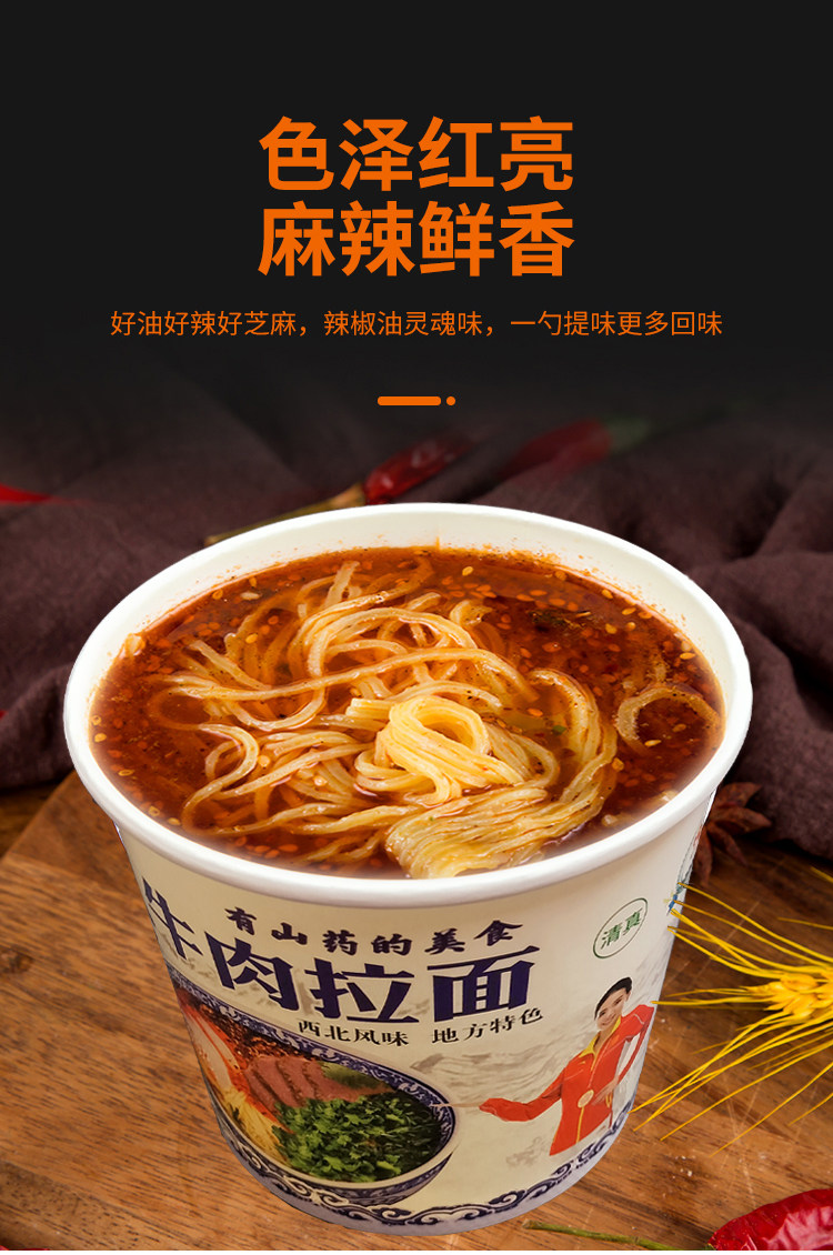 食合记 兰州牛肉拉面6桶 图4