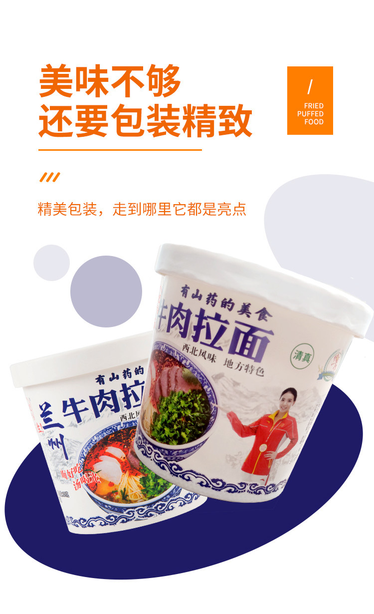 食合记 兰州牛肉拉面6桶 图6