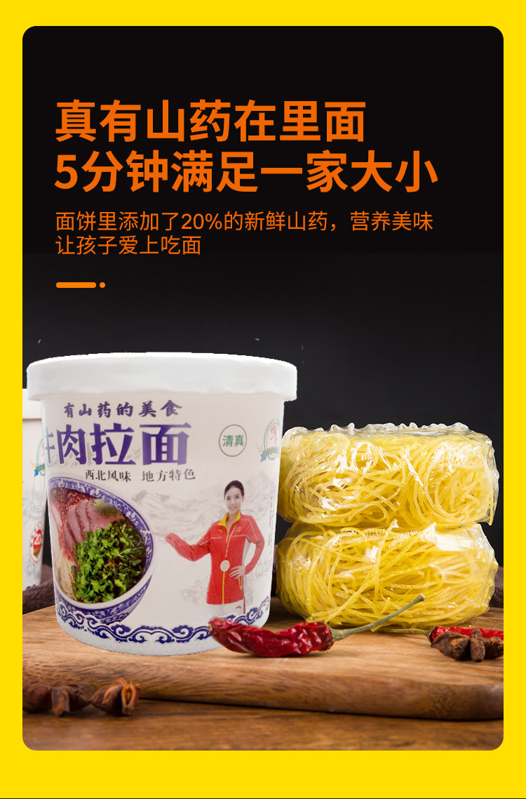 食合记 兰州牛肉拉面6桶 图3