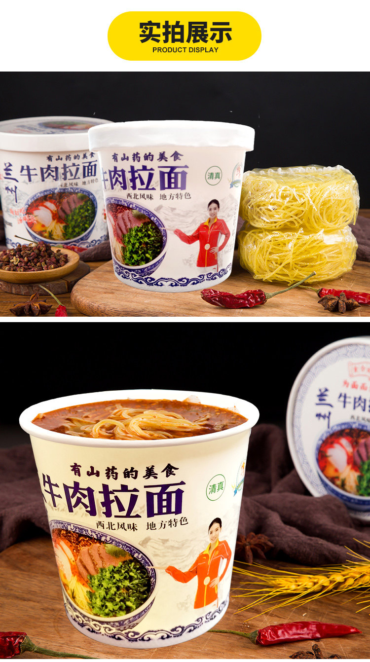 食合记 兰州牛肉拉面6桶 图7