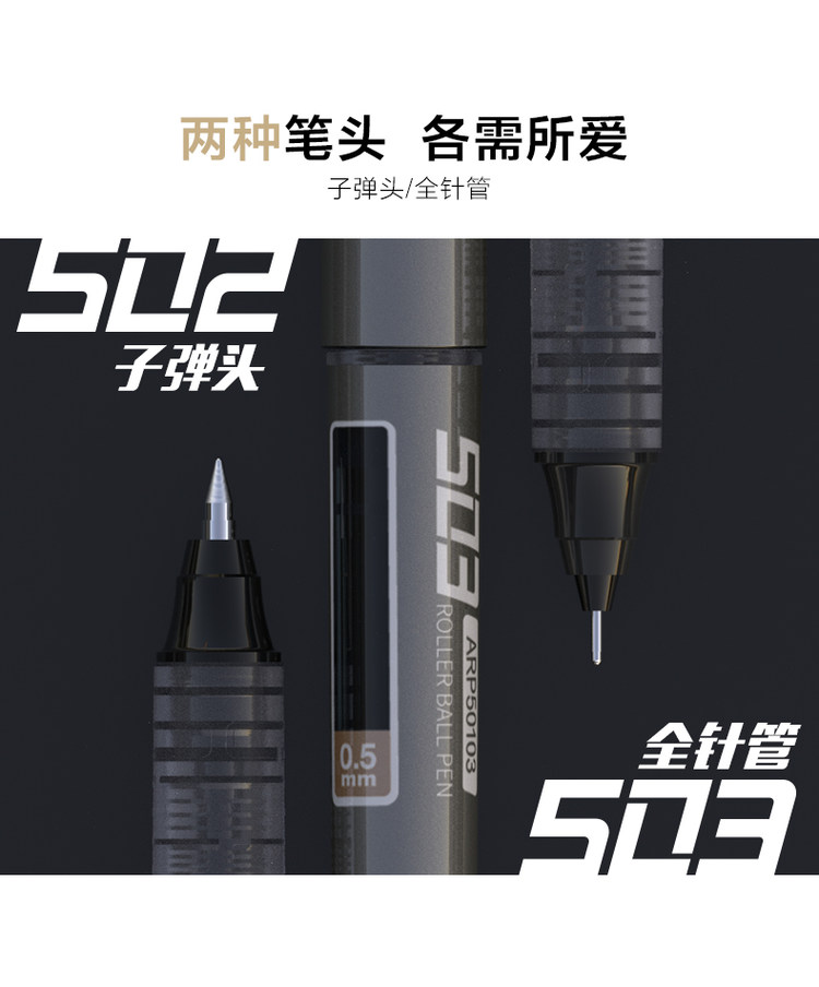 晨光 速干直液式走珠中性笔 6支 图4