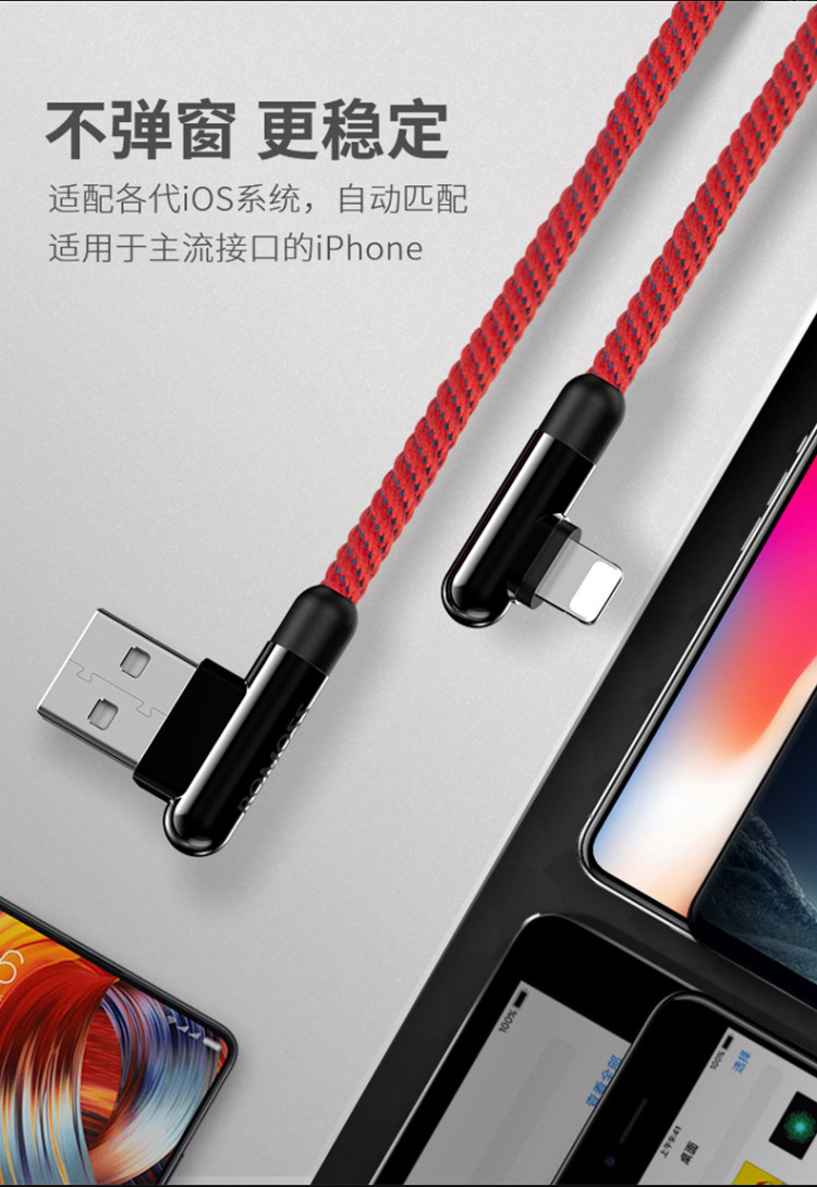 罗马仕 90°双弯头苹果数据线 1米 图9