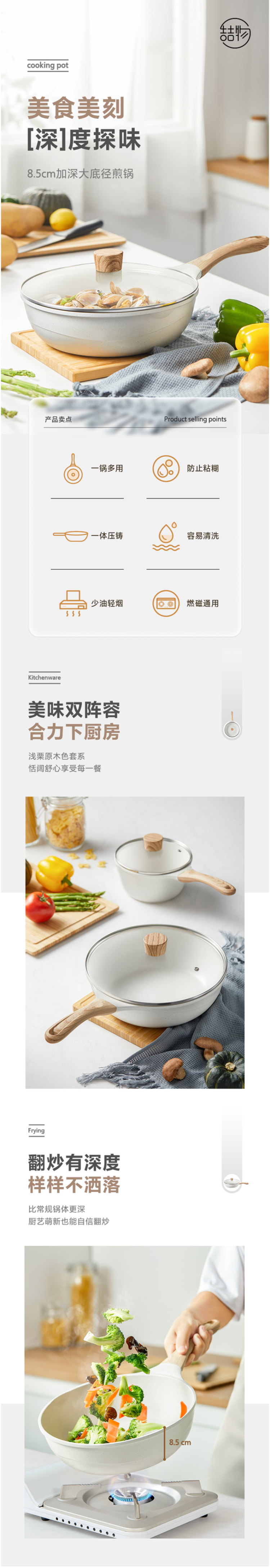 美的 喆物 麦饭石不粘炒锅 锅径28cm 电磁炉和燃气灶通用 图1