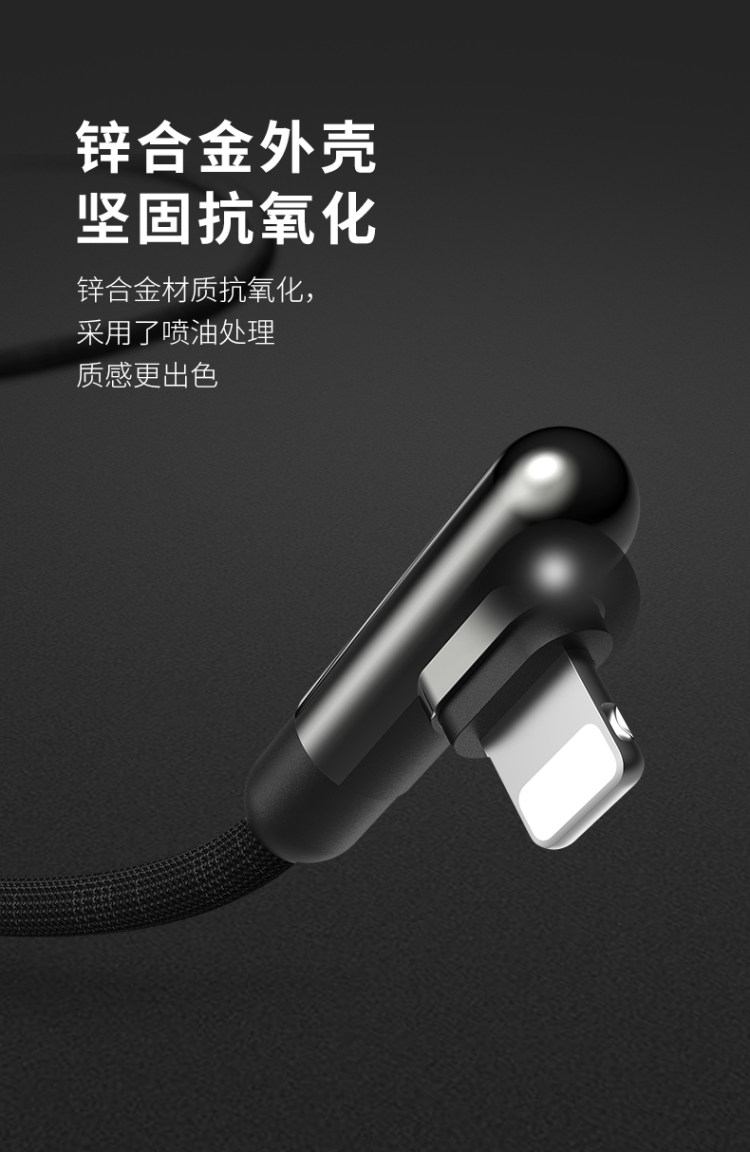 罗马仕 90°双弯头苹果数据线 1米 图6