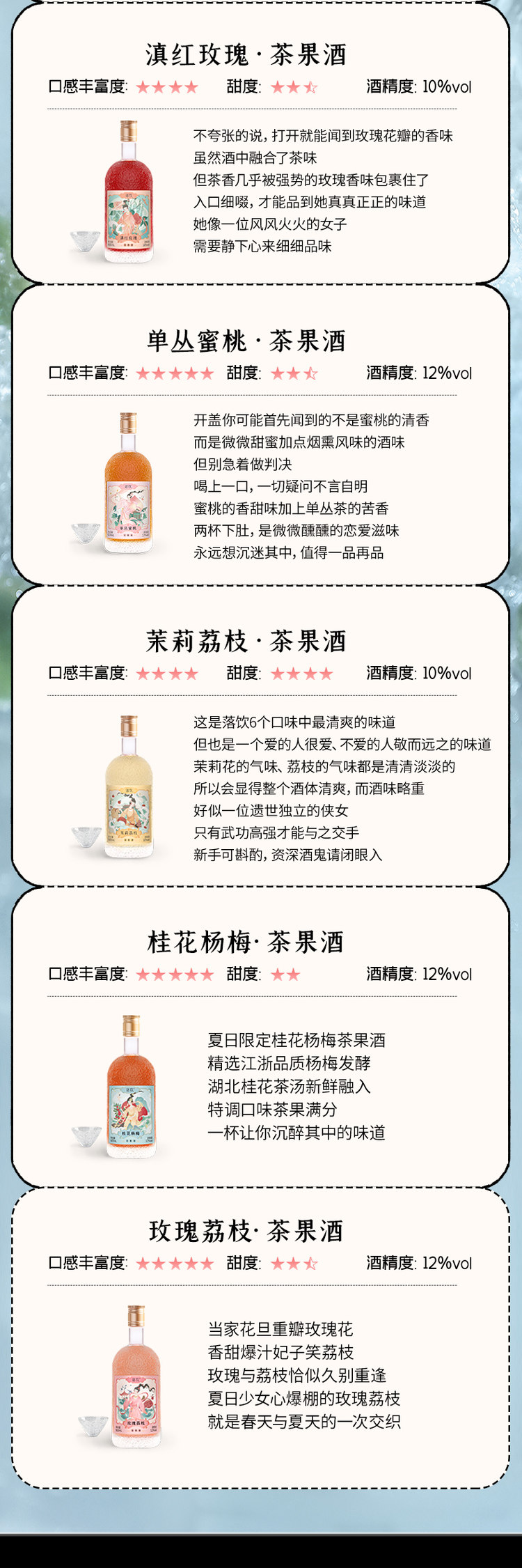 落饮 低度茶果酒 500ml*2瓶 送杯子 图6