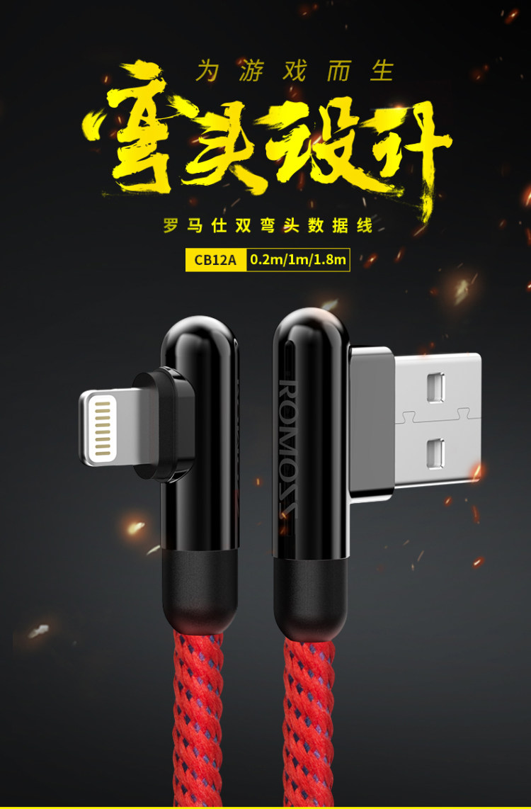 罗马仕 90°双弯头苹果数据线 1米 图1