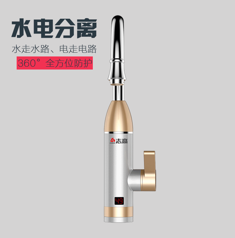 入冬必备 志高 电热水龙头速热厨房热水器 图4